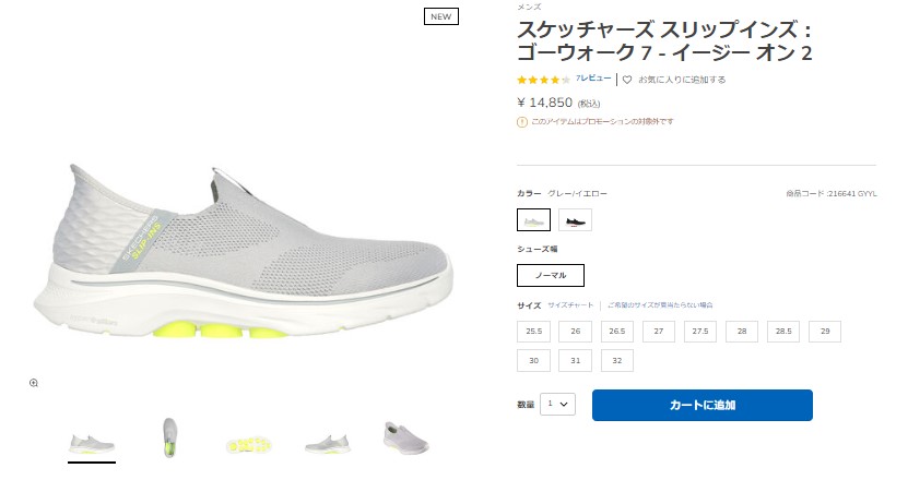 パーツ W 楽天市場】スケッチャーズ メンズ スリップインズ SKECHERS