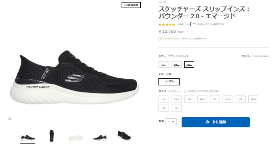 SKECHERS（スケッチャーズ） 232459 スリップインズ：バウンダー 2.0