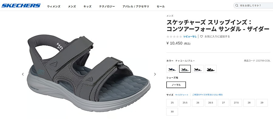 SKECHERS（スケッチャーズ） メンズ サンダル スリップインズ コン