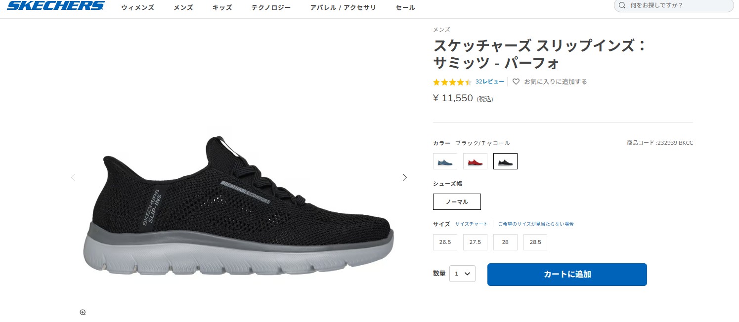 専用商品です。 SKECHERS（スケッチャーズ） スリッポン メンズ スリップインズ