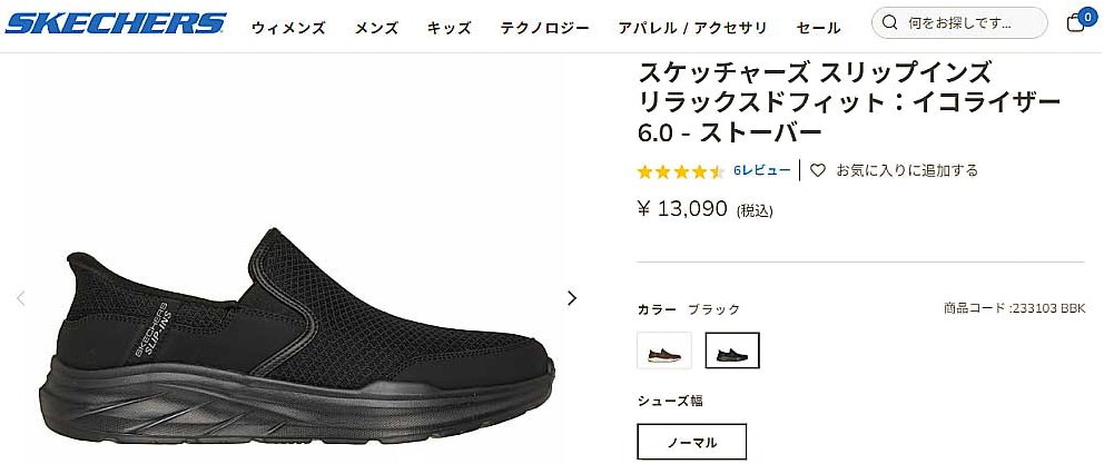 SKECHERS（スケッチャーズ） スリップインズ リラックスドフィット