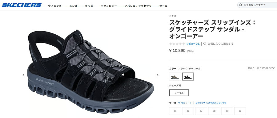 SKECHERS（スケッチャーズ） メンズ サンダル スリップインズ グライド