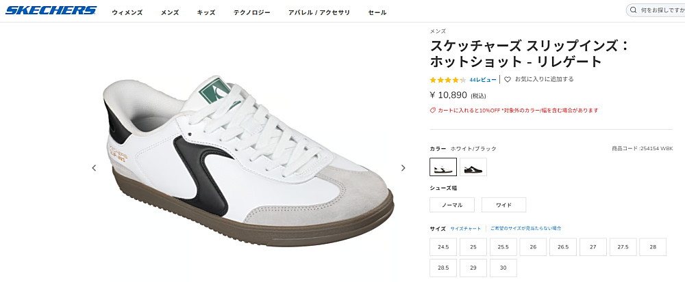 SKECHERS（スケッチャーズ） スリップインズ ホットショット