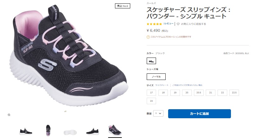 Bounder SKECHERS スケッチャーズ 303585L スリップインズ：バウンダー