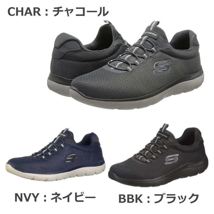 SKECHERS（スケッチャーズ） サミッツ SUMMITS 52811 メンズ 