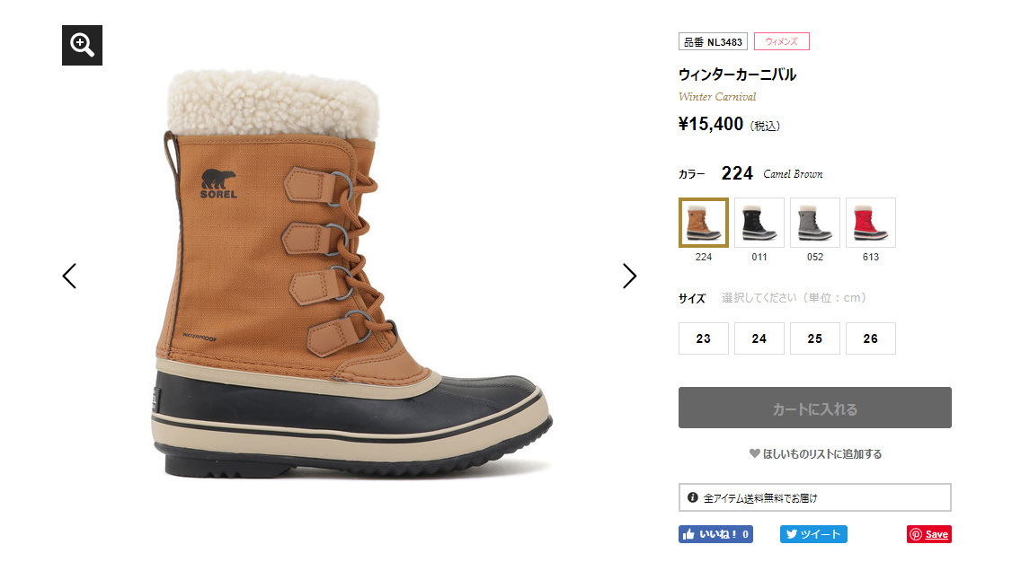 SOREL（ソレル） スノーブーツ WINTER CARNIVAL ウィンターカーニバル
