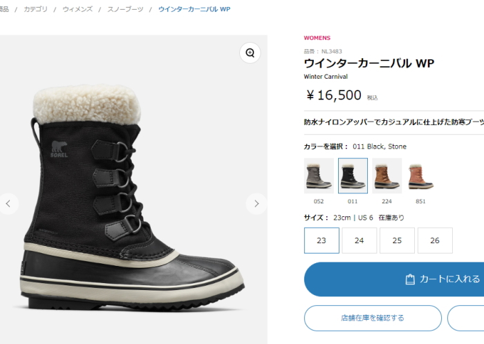 SOREL（ソレル） スノーブーツ WINTER CARNIVAL ウィンターカーニバル