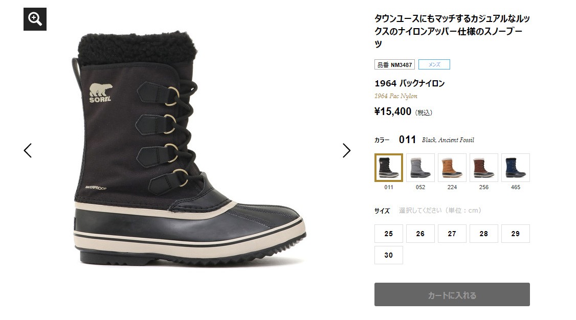 SOREL ソレル メンズ 1964 パックナイロン PAC NYLON スノー