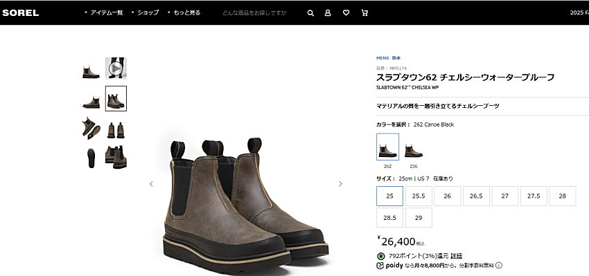 SOREL（ソレル） メンズ サイドゴア ブーツ スラブタウン62 チェルシー