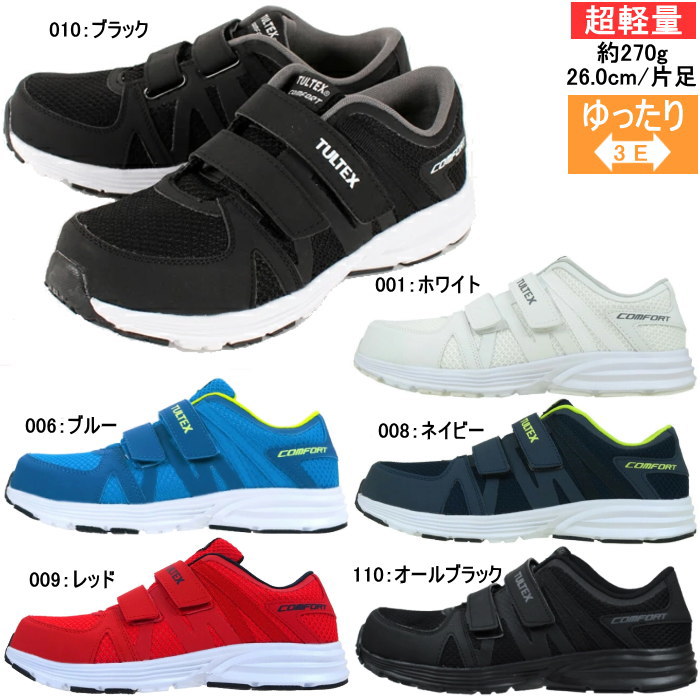 アイトス TULTEX タルテックス メンズ レディース 安全靴 作業靴