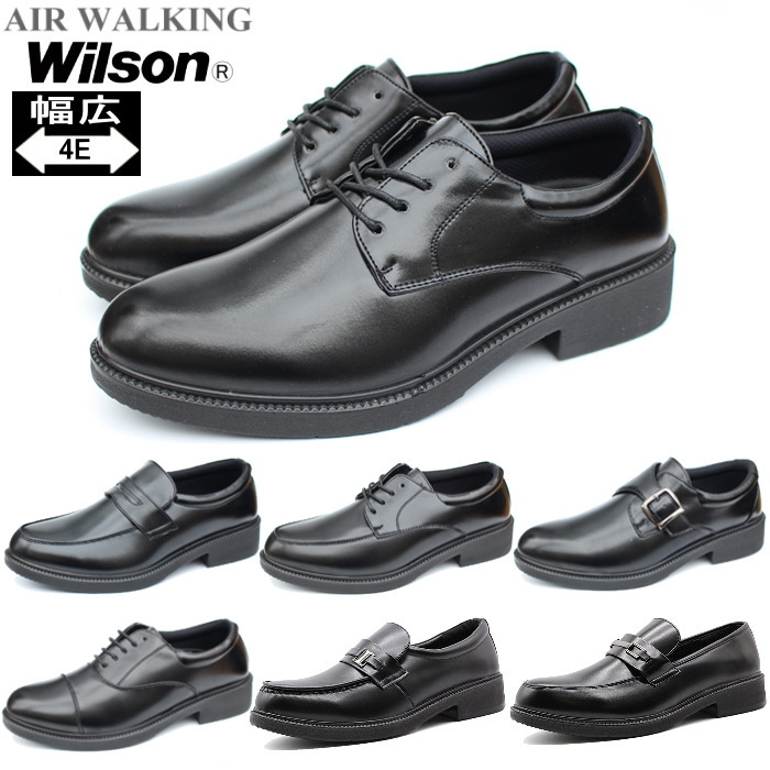 ビジネスシューズ メンズ ウィルソン 通勤 靴 紳士靴 幅広 黒 軽量 軽い 幅広 4E ワイド Wilson 81 82 83 84 85 86 87 ストレートチップ Uチップ ローファー｜k-lead