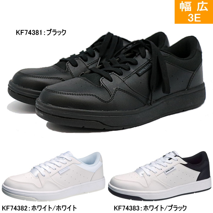 ウィンブルドン WIMBLEDON 050 メンズ レディース スニーカー 幅広 3E