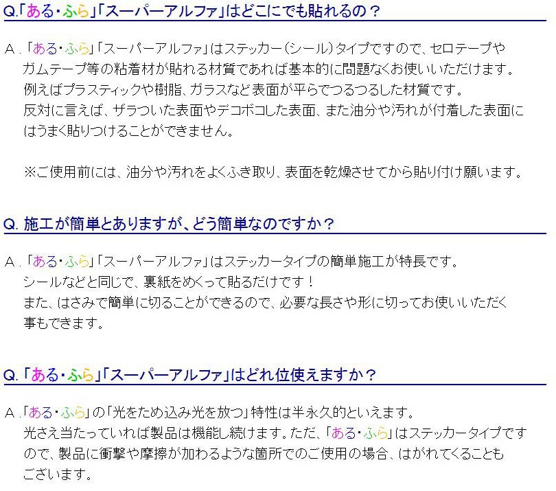 代引不可】 エルティーアイ LTI 超高輝度蓄光テープ スーパーアルファ