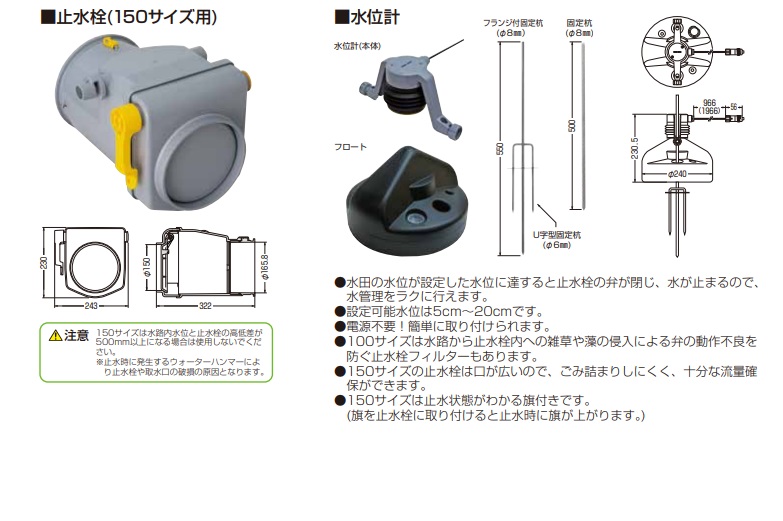 未来工業 AGST-L2SV150 水田当番（キット品）[MRI018578] : K
