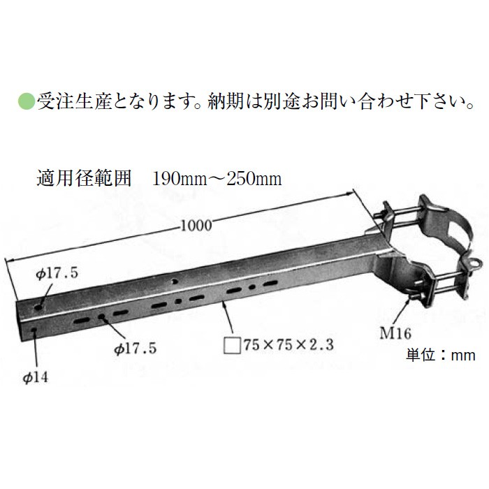 代引不可】【個人宅配送不可】【納期要確認】イワブチ ALS 機器アーム