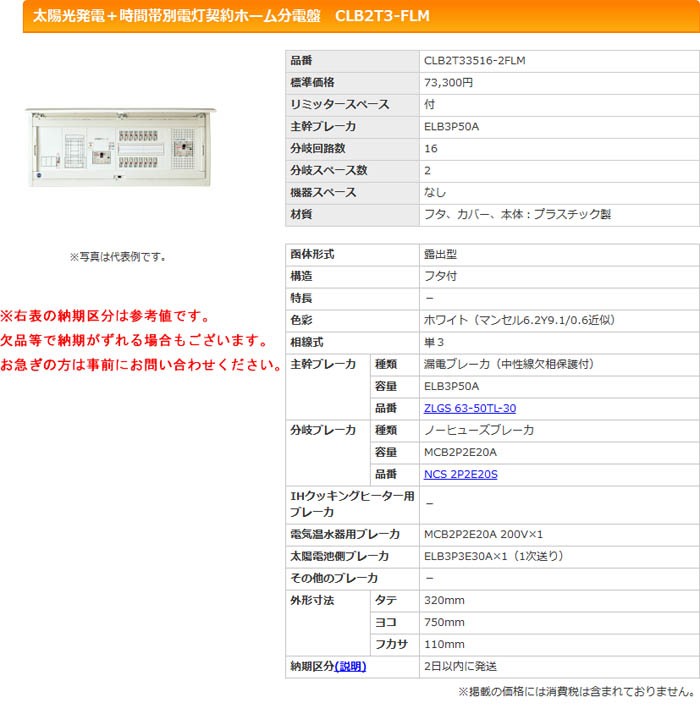 格安日本製】 河村（カワムラ） enステーション（オール電化） END END