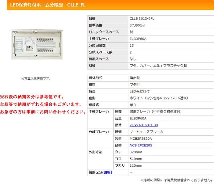 河村 カワムラ Clle Fl Clle 3613 2fl K Material Shop 通販 Paypayモール Led保安灯