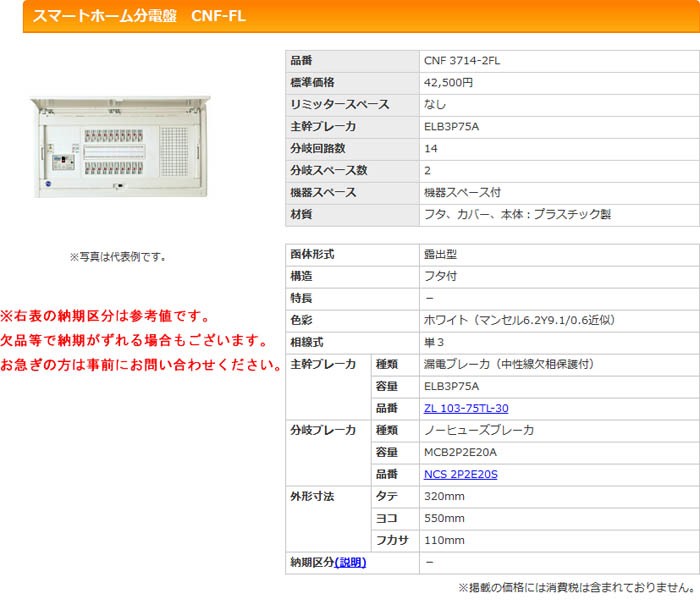 新品人気 河村（カワムラ） CNF-FL CNF 3714-2FL K-material-shop - 通販 - PayPayモール スマート