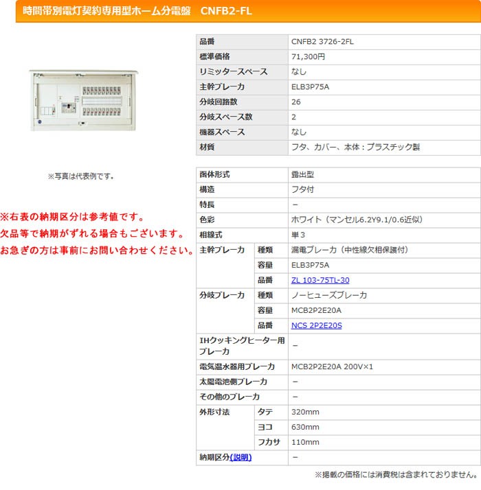 超激得大人気】 河村（カワムラ） 自動復帰漏電ブレーカ ARBS1-E ARBS1