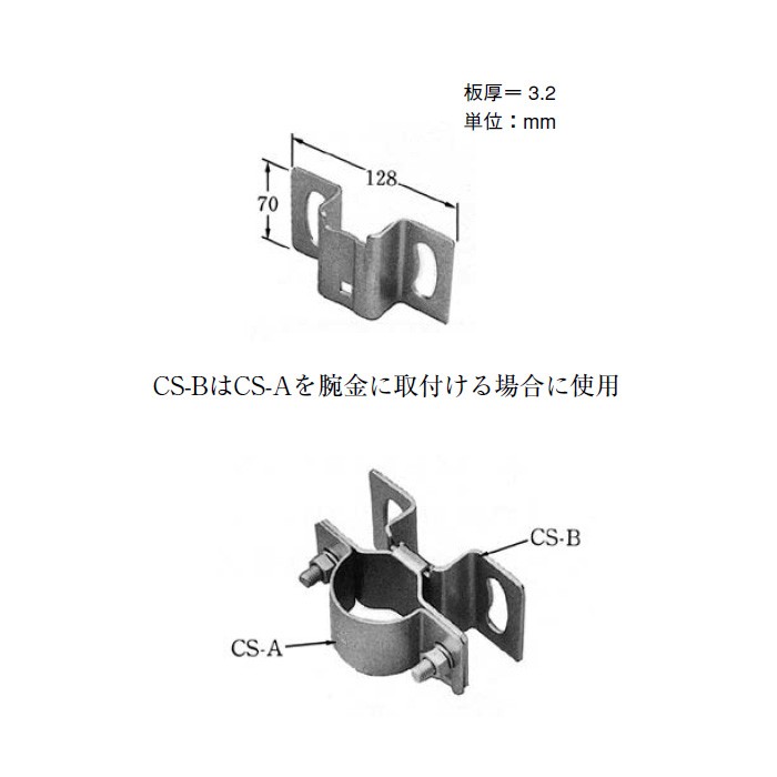 イワブチ CS-B ケーブル支持金具 腕金取付用 [45880] :cs-b:K-material-shop - 通販 - Yahoo!ショッピング