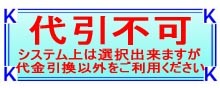 P】【代引不可】【個人宅配送不可】河村（カワムラ） 盤用キャビネット