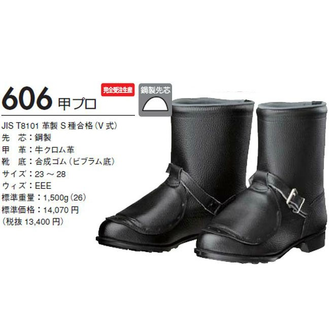 総合3位 ドンケル K-material-shop - 通販 - PayPayモール DONKEL 606甲プロ 甲プロ付安全靴 半長靴 定番国産 -  fif.fo