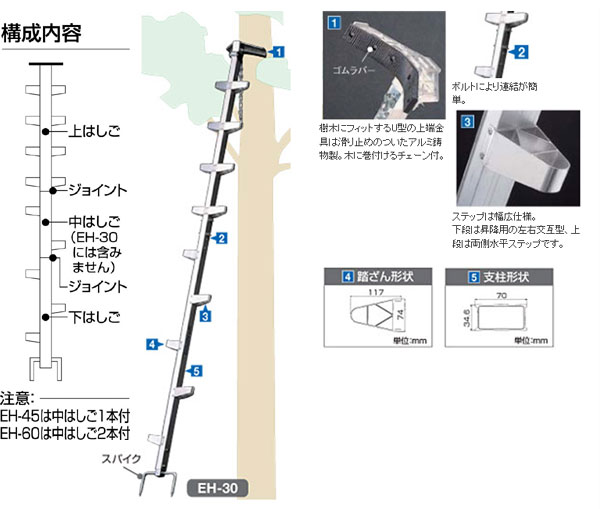 好評低価】 長谷川工業 ハセガワ 枝打はしご 全長3.07m EH-30 10111