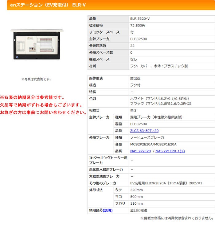全国無料 河村 カワムラ Enステーション Ev充電付 Elr V Elr 53 V Kwm0103 K Material Shop 通販 Paypayモール 安い本物保証 Shineray Com Br