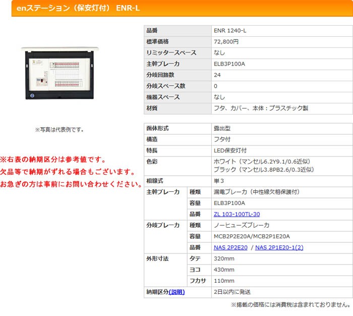 在庫あ安い 河村 カワムラ Enr L Enr 1240 L K Material Shop 通販 Paypayモール 在庫あ安い 河村 カワムラ Enr L Enr 1240 L K Material Shop 通販 Paypayモール