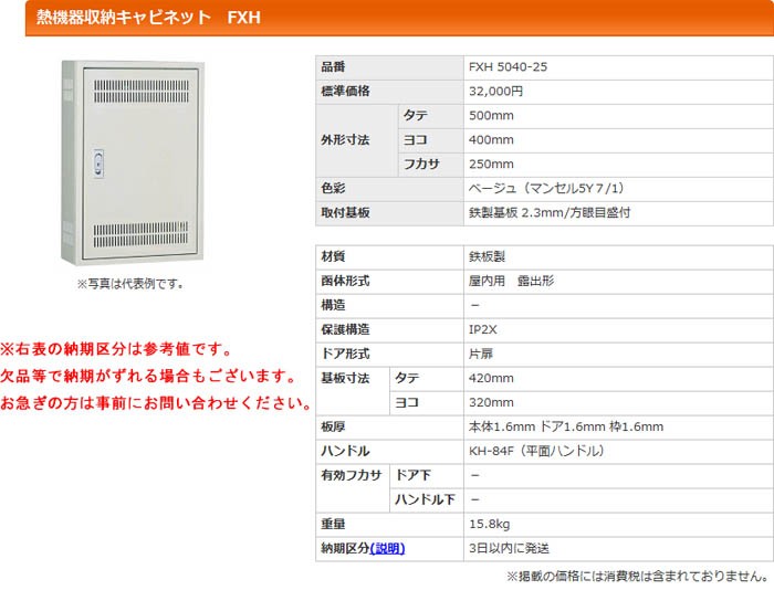 河村（カワムラ） FXH FXH 504025 通販 PayPayモール
