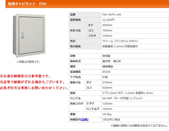 得価大得価 河村（カワムラ） FXU FXU 4570-14K K-material-shop 
