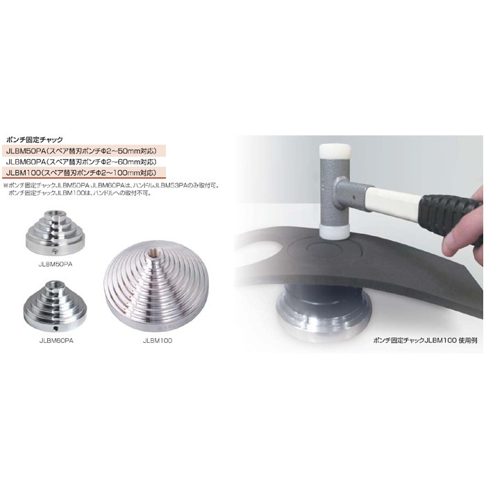 P】【代引不可】 ボエム BOEHM 穴あけポンチ オプションパーツ ポンチ