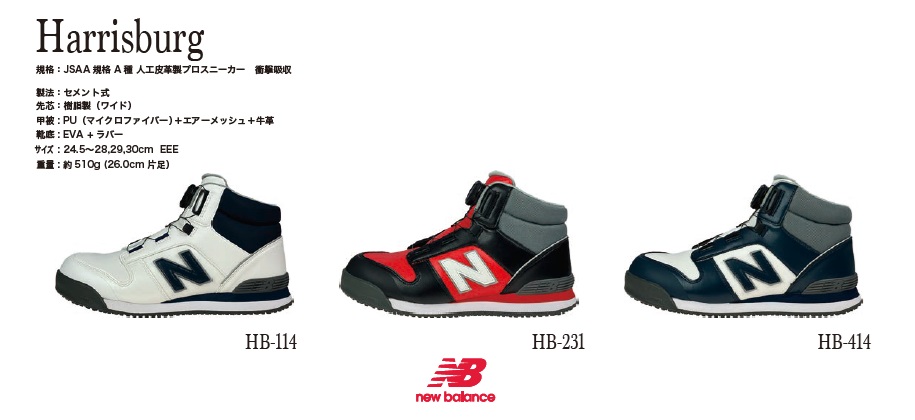 P】new balance ニューバランス プロ スニーカー ハリスバーグ