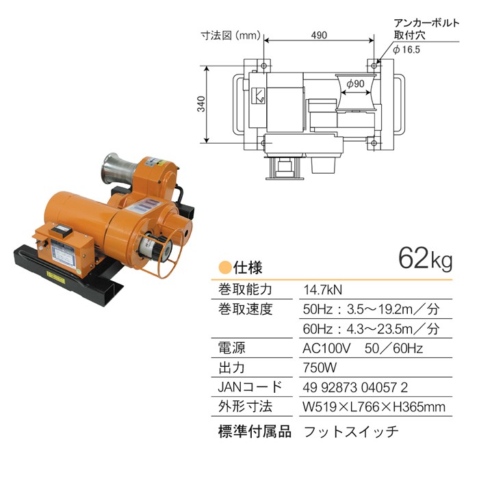 育良精機 ケーブルウインチ CW-1500C 10006