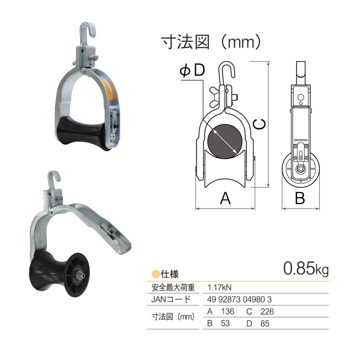 代引不可】【個人宅配送不可】育良精機 10137 ISK-OW2S 吊り金車 適用