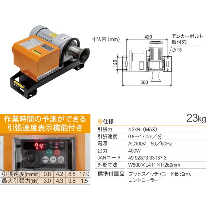 P】【代引不可】【個人宅配送不可】育良精機 10142 CW-IV400 ケーブル