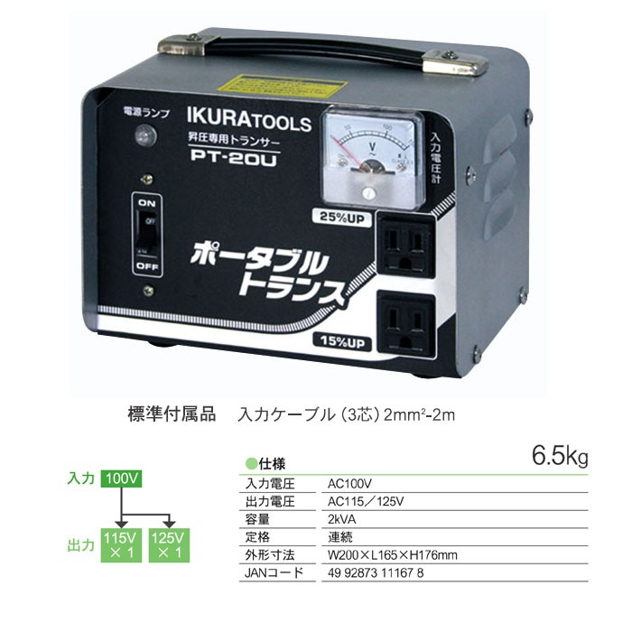 P】【代引不可】【個人宅配送不可】育良精機 40210 PT-20U ポータブル