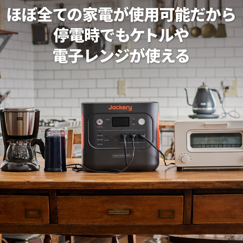 新品ジャクリ　Jackery ポータブル電源　蓄電器　1800 JE−1800A Jackery ジャクリ ポータブル電源 1800 JE-1800A [TRA005206] : K