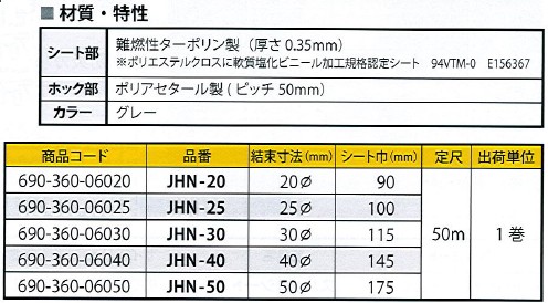 特価NEW】 ジャッピー JAPPY 因幡電機産業 JHN-30 50m ホック付