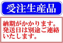 P】【代引不可】【送料要確認】【受注生産品】日本理工 CCBOX開閉器2 C