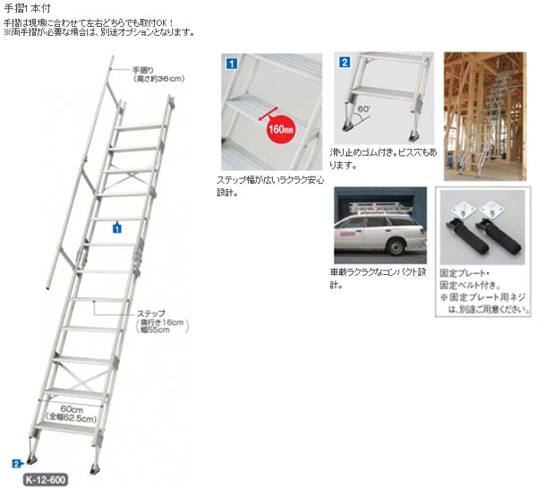 割引購入 長谷川工業 ハセガワ アルミ仮設階段はしご 建作くん 全長4.3