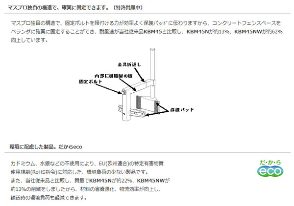 在庫あ得価 マスプロ電工 コンクリートフェンスベース BS・CSアンテナ 45cm用 KBM45NW [MP0965] K-material-shop  - 通販 - PayPayモール 全品5倍 - shineray.com.br