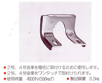 安田製作所 吊り金車用 金車つり金具 [100550] : 100550 : K-material-shop - 通販 - Yahoo!ショッピング