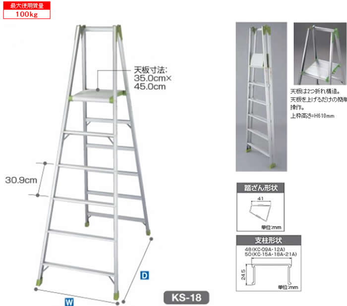 P】【代引不可】長谷川工業 ハセガワ 専用脚立 ウイングステップ 天板