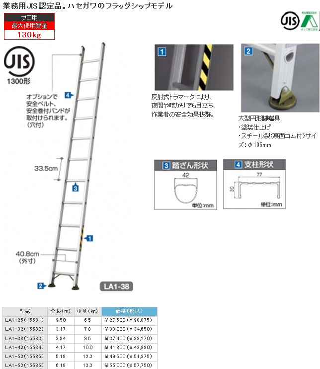 長谷川工業 ハセガワ 1連はしご 全長5.18m LA1-52 15685 [HS0169] 脚立