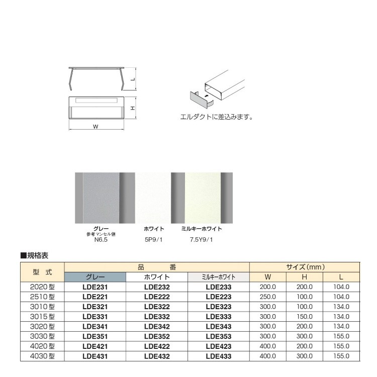 お買い得SALE マサル工業 エルダクト付属品 3020型 内大マガリ LDU2341