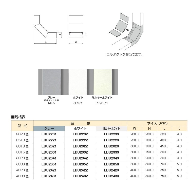 マサル工業:内大マガリ 3020 型式:LDU2341-