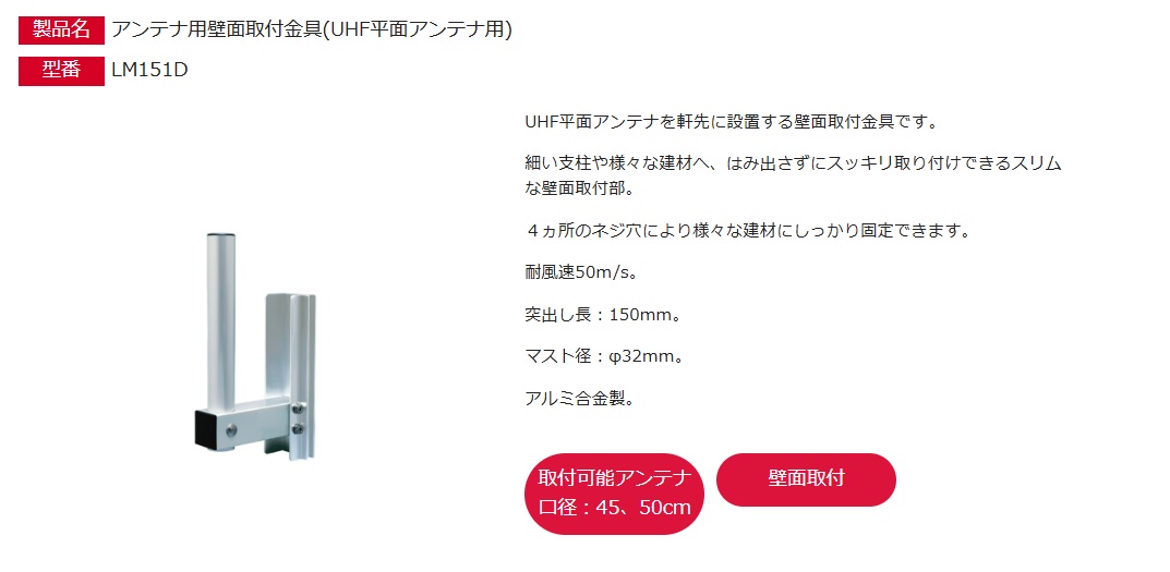 【新品】【半額以下】エレコム(DXアンテナ) LM151D 8個セット 新品】【半額以下】エレコム(DXアンテナ) LM151D LM251D 8個 新品