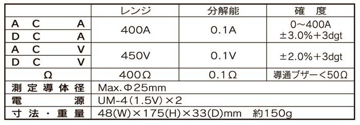 P】【代引不可】マザーツール QT-4400 交流／直流デジタルクランプ