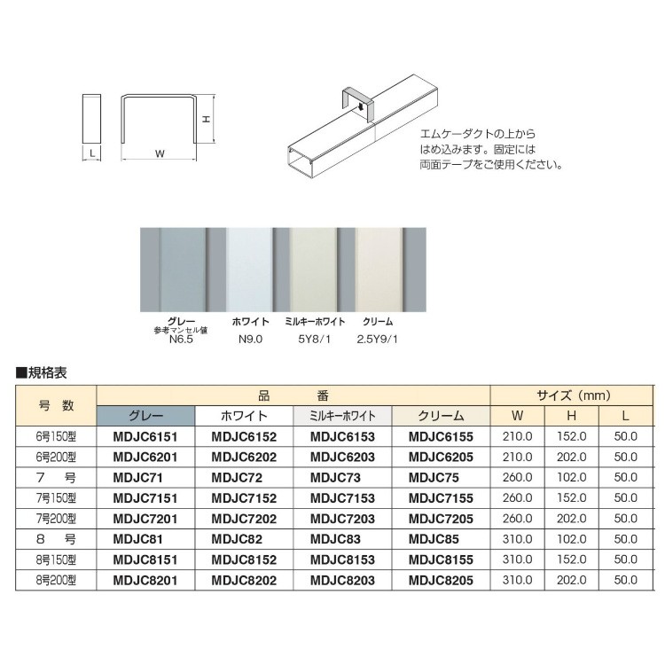 特殊送料商品】マサル工業 エムケーダクト付属品 8号200型 ジョイント 